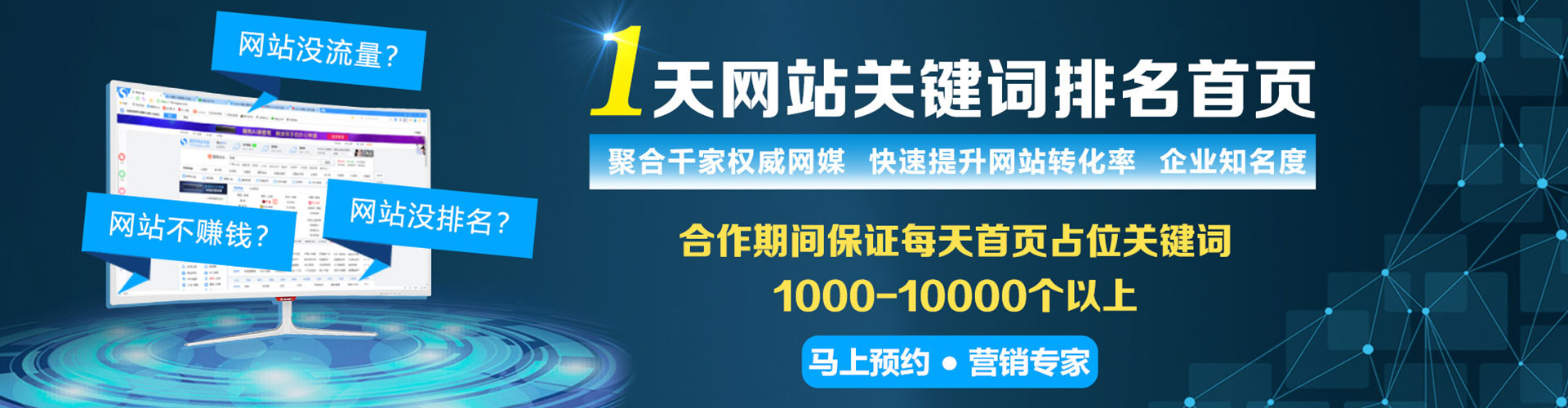 平利信息流推广